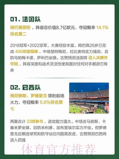 2026世界杯盘口稳定性分析